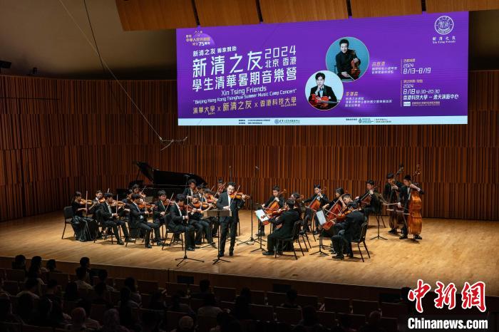 京港学生合奏《梁祝》 吕思清同台演出  第2张 京港学生合奏《梁祝》 吕思清同台演出  第2张