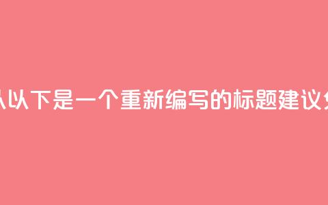 免费的QQ个人名片(当然可以!以下是一个重新编写的标题建议:免费创建你的QQ个人资料页)  第1张 免费的QQ个人名片(当然可以!以下是一个重新编写的标题建议:免费创建你的QQ个人资料页)  第1张