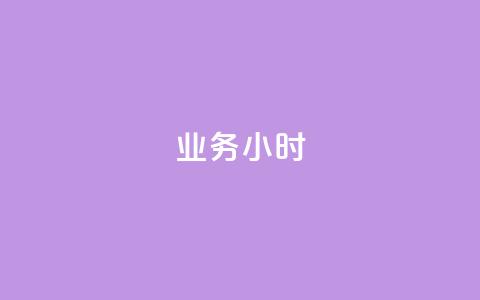 dy业务24小时,可以加微信的帅哥 - 拼多多助力黑科技 拼多多商家怎么上传商品讲解  第1张 dy业务24小时,可以加微信的帅哥 - 拼多多助力黑科技 拼多多商家怎么上传商品讲解  第1张