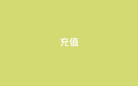 QQ充值,卡盟代充 - 拼多多吞刀机制 拼多多助力泄露信息解决办法  第1张 QQ充值,卡盟代充 - 拼多多吞刀机制 拼多多助力泄露信息解决办法  第1张