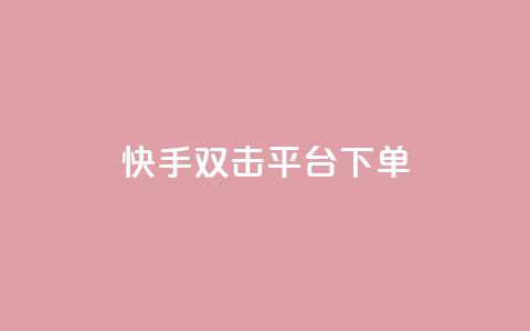 快手双击平台ks下单-稳定,QQ空间相册打不开的解决方法 - 拼多多帮砍助力网站 拼多多砍价可以买吗  第1张 快手双击平台ks下单-稳定,QQ空间相册打不开的解决方法 - 拼多多帮砍助力网站 拼多多砍价可以买吗  第1张