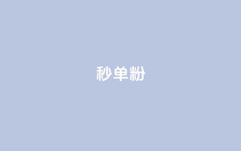 dy秒单粉,dy流量网站 - 拼多多转盘最后0.01解决办法 拼多多砍价可以点吗  第1张 dy秒单粉,dy流量网站 - 拼多多转盘最后0.01解决办法 拼多多砍价可以点吗  第1张
