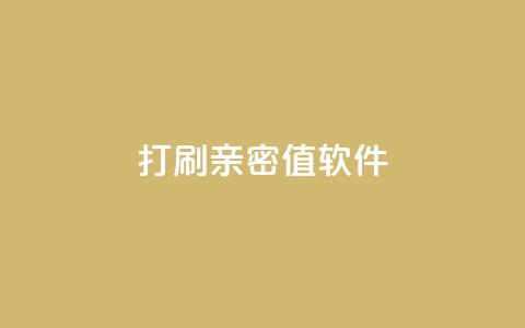 ks打call刷亲密值软件,抖音钻石官网 - ks一键取赞下载 抖音千粉号  第1张 ks打call刷亲密值软件,抖音钻石官网 - ks一键取赞下载 抖音千粉号  第1张