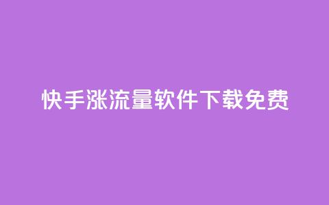 快手涨流量软件下载免费,卡盟交易平台 - qq空间怎么设置访问权限 抖音抖币充值记录在哪里看  第1张 快手涨流量软件下载免费,卡盟交易平台 - qq空间怎么设置访问权限 抖音抖币充值记录在哪里看  第1张