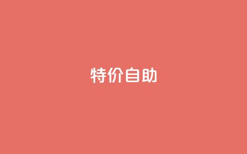 ks特价自助,DNF手游科技免费 - qq空间怎样会留下访客记录 抖音千川投放最低300  第1张 ks特价自助,DNF手游科技免费 - qq空间怎样会留下访客记录 抖音千川投放最低300  第1张