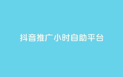 抖音推广24小时自助平台,小红书点赞收藏报价 - 拼多多现金大转盘助力 拼多多助力到锦鲤要多久  第1张 抖音推广24小时自助平台,小红书点赞收藏报价 - 拼多多现金大转盘助力 拼多多助力到锦鲤要多久  第1张