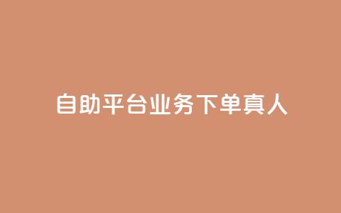 ks自助平台业务下单真人,卡盟商城 - 拼多多助力网站全网最低价 拼多多集齐20个元宝后还有吗  第1张 ks自助平台业务下单真人,卡盟商城 - 拼多多助力网站全网最低价 拼多多集齐20个元宝后还有吗  第1张