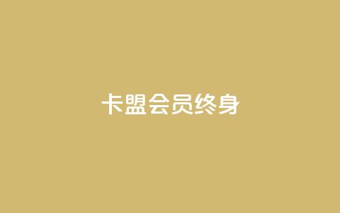 卡盟qq会员 终身,快手在线自助业务平台 - 拼多多免费助力工具最新版 拼多多助力透漏个人信息吗  第1张 卡盟qq会员 终身,快手在线自助业务平台 - 拼多多免费助力工具最新版 拼多多助力透漏个人信息吗  第1张