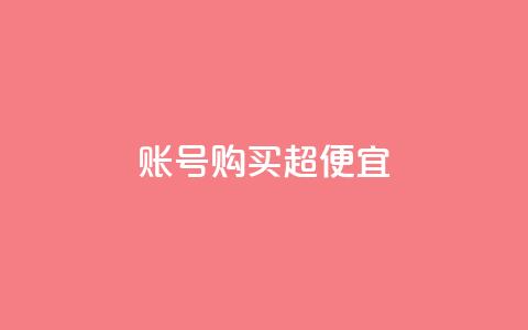 ks账号购买超便宜,ks点赞网 - 拼多多助力新用户网站 拼多多发布任务软件  第1张 ks账号购买超便宜,ks点赞网 - 拼多多助力新用户网站 拼多多发布任务软件  第1张