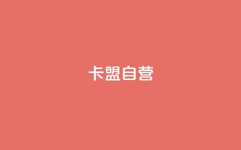卡盟自营,qq说说空间业务 - 拼多多大转盘助力网站免费 拼多多电脑版  第1张 卡盟自营,qq说说空间业务 - 拼多多大转盘助力网站免费 拼多多电脑版  第1张