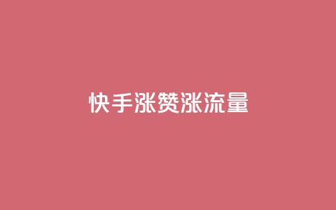 快手涨赞涨流量,拼多多刷助力网站新用户真人 - 拼多多新人助力网站免费 敲诈700多块钱  第1张 快手涨赞涨流量,拼多多刷助力网站新用户真人 - 拼多多新人助力网站免费 敲诈700多块钱  第1张