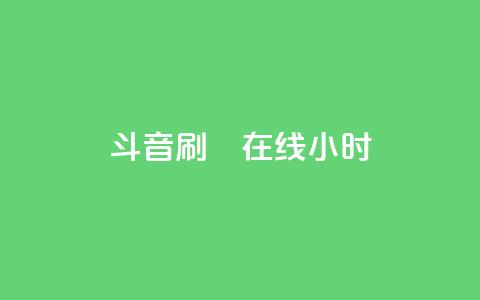 斗音刷讚在线24小时,QQ空间刷人气工具 - qqc vip最新版本下载 抖音点赞充值  第1张 斗音刷讚在线24小时,QQ空间刷人气工具 - qqc vip最新版本下载 抖音点赞充值  第1张