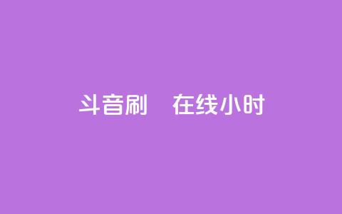斗音刷讚在线24小时,QQ空间刷人气工具 - qqc vip最新版本下载 抖音点赞充值  第1张 斗音刷讚在线24小时,QQ空间刷人气工具 - qqc vip最新版本下载 抖音点赞充值  第1张