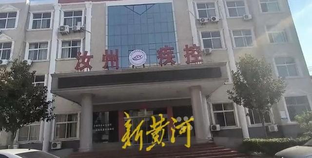 河南汝州市卫健委通报疾控中心工作人员遭清退事件  第2张 河南汝州市卫健委通报疾控中心工作人员遭清退事件  第2张