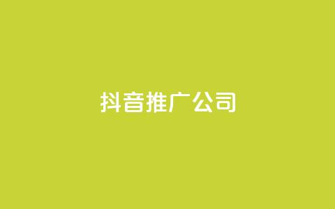 抖音推广公司,qq云商城24小时自助下单软件 - 子潇网络下单的订单查询方法 一块钱一千播放量  第1张 抖音推广公司,qq云商城24小时自助下单软件 - 子潇网络下单的订单查询方法 一块钱一千播放量  第1张