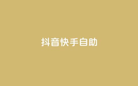 抖音快手24h自助,ks什么买赞 - 拼多多现金大转盘刷助力网站 拼多多抽奖有什么东西  第1张 抖音快手24h自助,ks什么买赞 - 拼多多现金大转盘刷助力网站 拼多多抽奖有什么东西  第1张