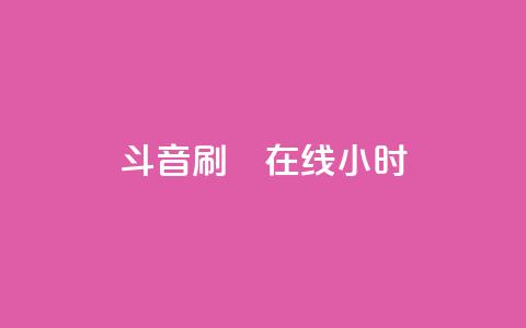 斗音刷讚在线24小时,QQ空间刷人气工具 - qqc vip最新版本下载 抖音点赞充值  第1张 斗音刷讚在线24小时,QQ空间刷人气工具 - qqc vip最新版本下载 抖音点赞充值  第1张