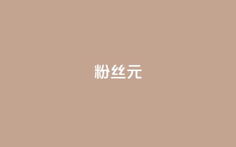 ks粉丝1元100,QQ空间动态 - qq主题链接大全免费网站 24小时自助下单直播间怎样弄  第1张 ks粉丝1元100,QQ空间动态 - qq主题链接大全免费网站 24小时自助下单直播间怎样弄  第1张