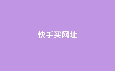 快手买call网址,qq没发说说显示更新了说说 - 拼多多免费助力工具1.0.5 免费版 拼多多无缘无故自己下单  第1张 快手买call网址,qq没发说说显示更新了说说 - 拼多多免费助力工具1.0.5 免费版 拼多多无缘无故自己下单  第1张