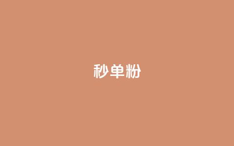 dy秒单粉,dy流量网站 - 拼多多转盘最后0.01解决办法 拼多多砍价可以点吗  第1张 dy秒单粉,dy流量网站 - 拼多多转盘最后0.01解决办法 拼多多砍价可以点吗  第1张