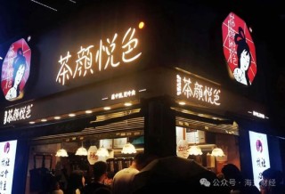 新茶饮还能卷什么?