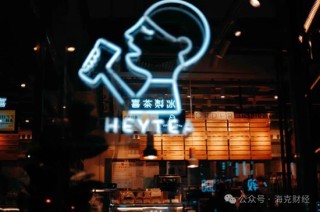 新茶饮还能卷什么?
