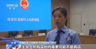 每瓶成本仅1.5元!这种伪劣“美容针”注射不当或致死亡