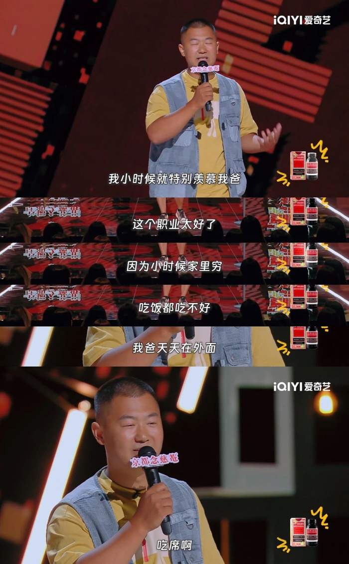 南瓜：最适合我的工作	，是送外卖和讲脱口秀｜进击的脱口秀演员⑤  第4张
