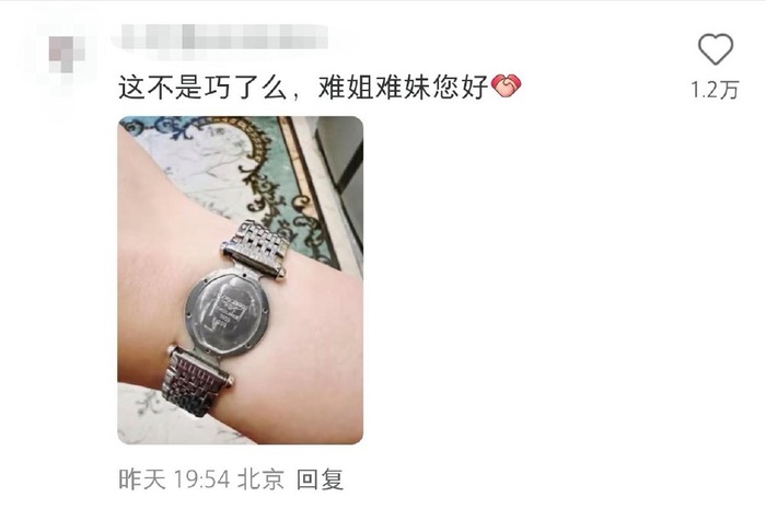 万元浪琴只剩表带能用，客服：必须见到表盘才能修  第1张