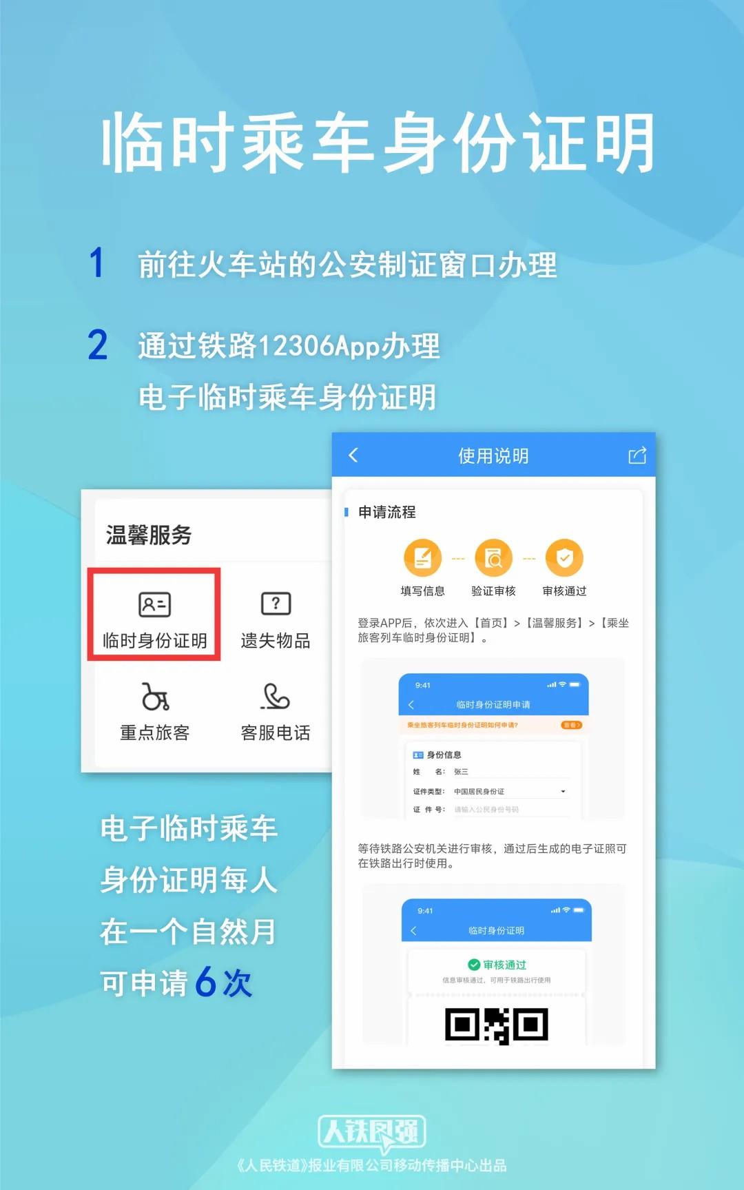 端午假期购票日历发布，今日可购买5月29日火车票  第6张