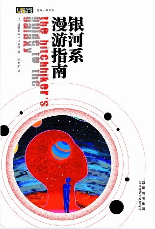 谁才有资格上太空?从马斯克对科幻小说的误读谈起  第3张 谁才有资格上太空?从马斯克对科幻小说的误读谈起  第3张