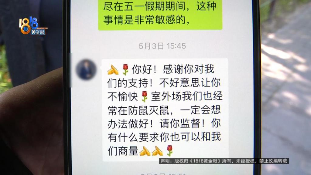 吃完饭一出包厢被大老鼠吓坏了，当事人：退一赔十  第3张
