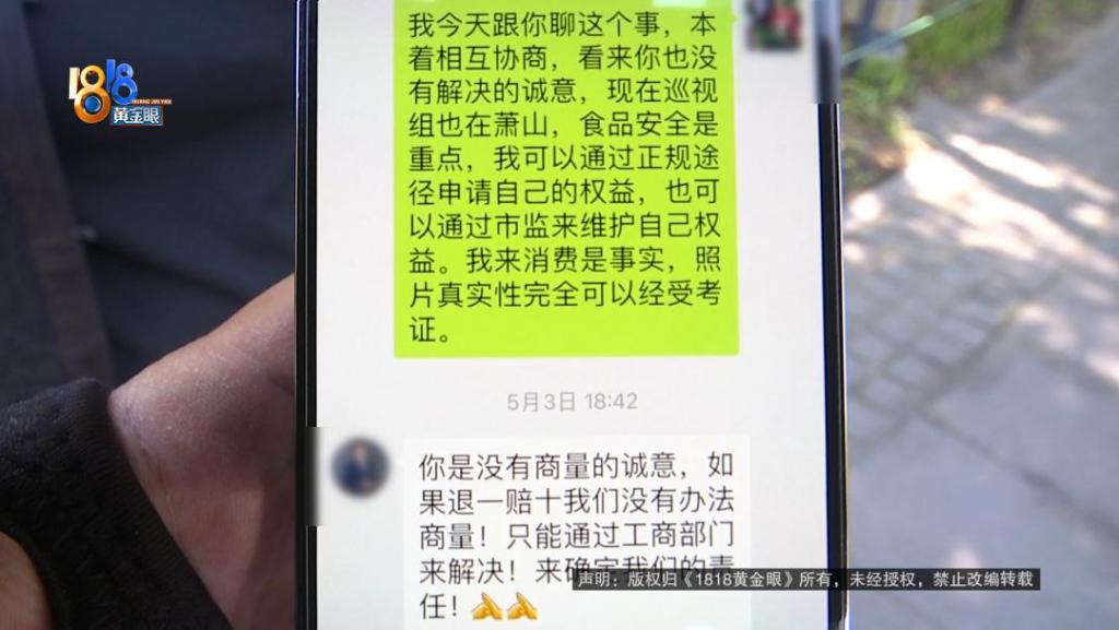 吃完饭一出包厢被大老鼠吓坏了，当事人：退一赔十  第4张