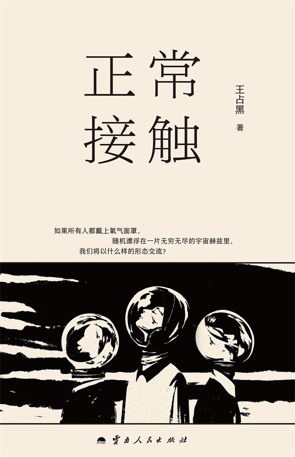 湃书单|澎湃新闻编辑们在读的14本书:后工作时代  第13张 湃书单|澎湃新闻编辑们在读的14本书:后工作时代  第13张