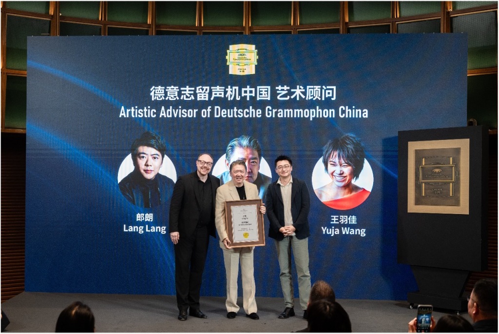 把中国声音带向世界，DG和Blue Note落户中国  第3张