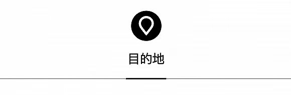 阿丽拉珠海东澳岛启幕	，新西兰航空全方位升级客舱 | 一周旅行指南  第6张