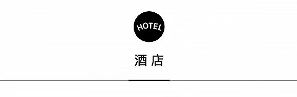 丽世酒店集团开启扩张计划，夏秋航季中韩航线恢复进程持续加速 | 一周旅行指南  第1张