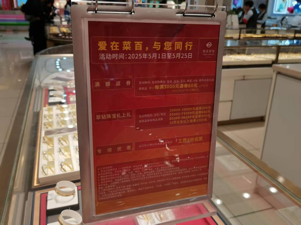 金价踩下“急刹车”：有人排队抛售有人抄底抢购  第4张
