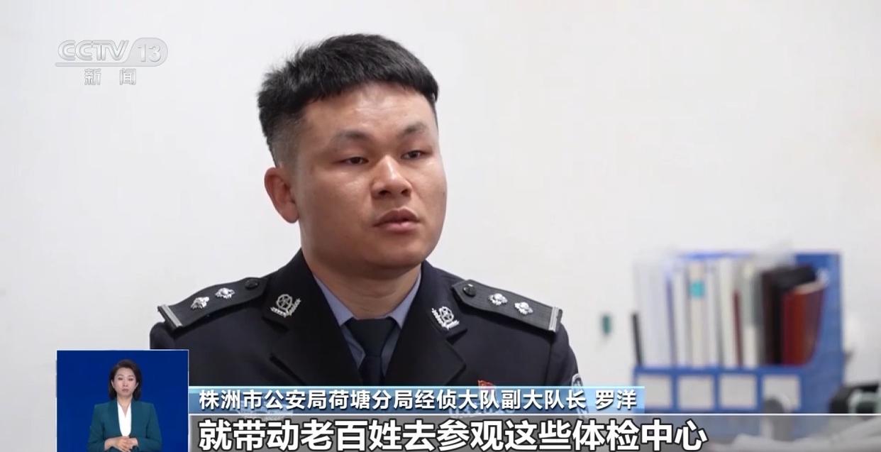 涉案资金超2亿元 “健康投资”骗局，专挑老年人下手  第9张