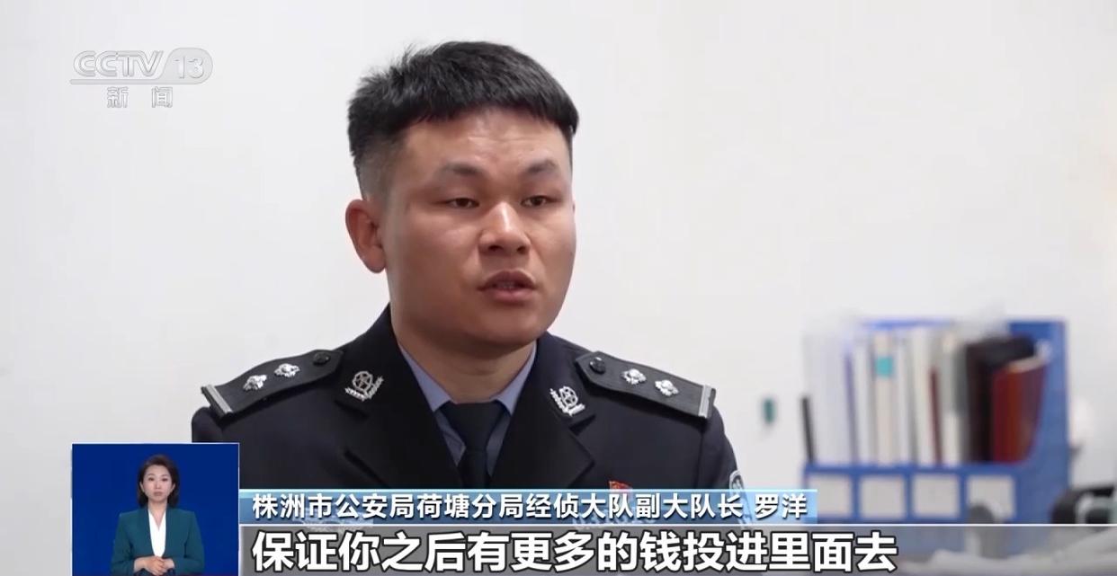 涉案资金超2亿元 “健康投资”骗局	，专挑老年人下手  第13张