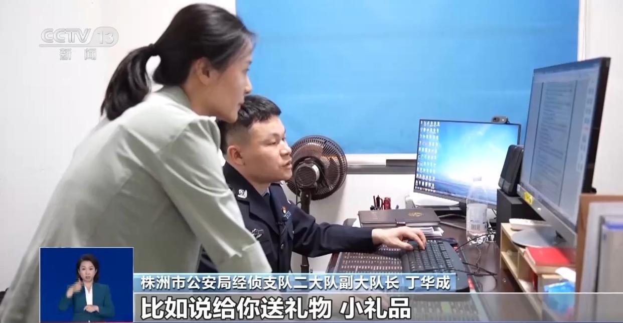 涉案资金超2亿元 “健康投资	”骗局，专挑老年人下手  第18张