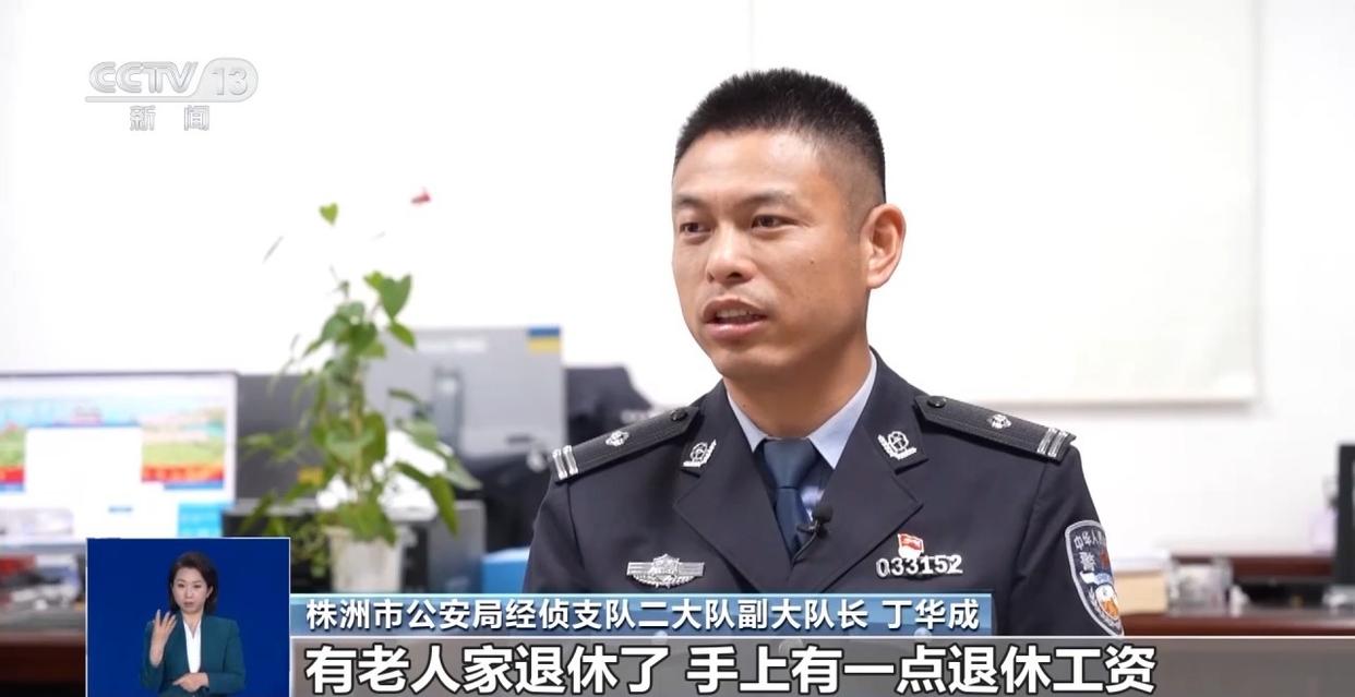 涉案资金超2亿元 “健康投资	”骗局，专挑老年人下手  第20张