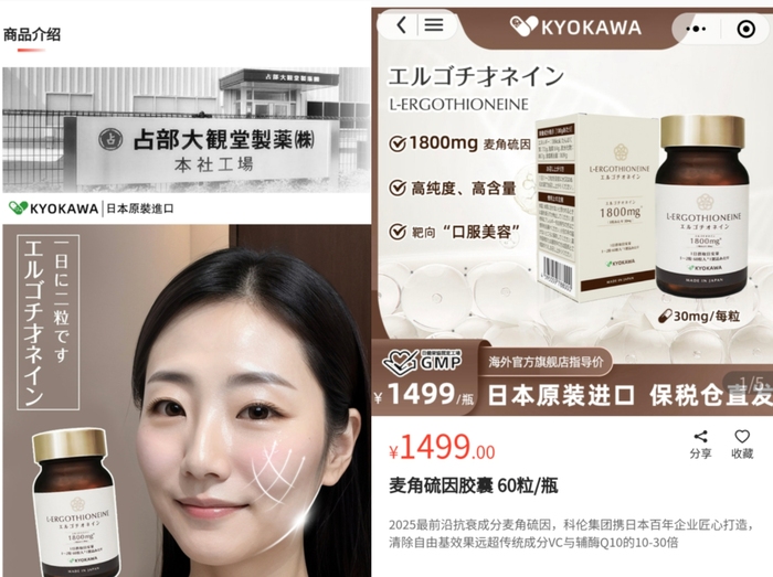 科伦急了？业绩下滑后75岁“大胸肌”董事长代言自家抗衰新品  第2张