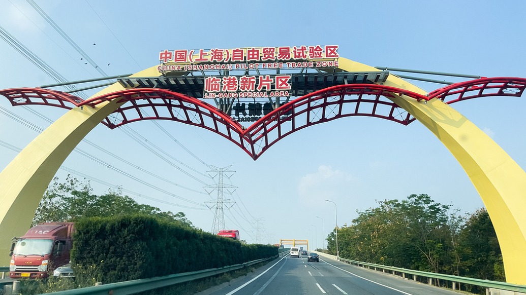 临港新片区将新设5亿元启航基金：专门投向在临港发展的种子期、初创型企业  第1张