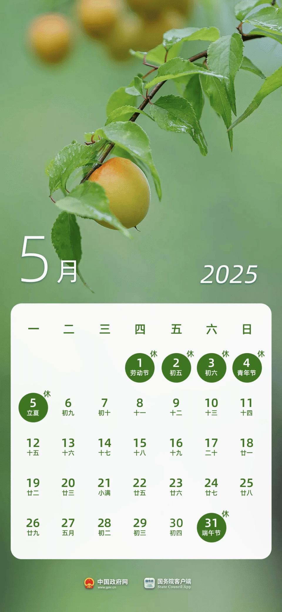 端午节假期高速不免费  第1张 端午节假期高速不免费  第1张