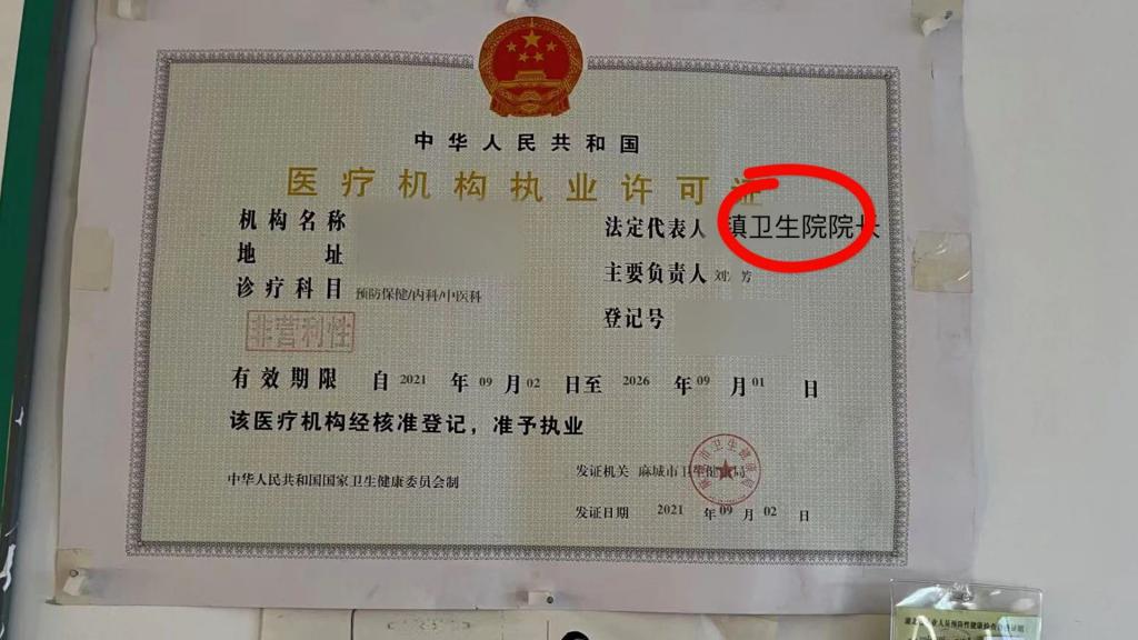 村医参加培训途中遇车祸身亡，家属向镇卫生院索赔被拒，法院：双方不存在事实劳动关系  第2张