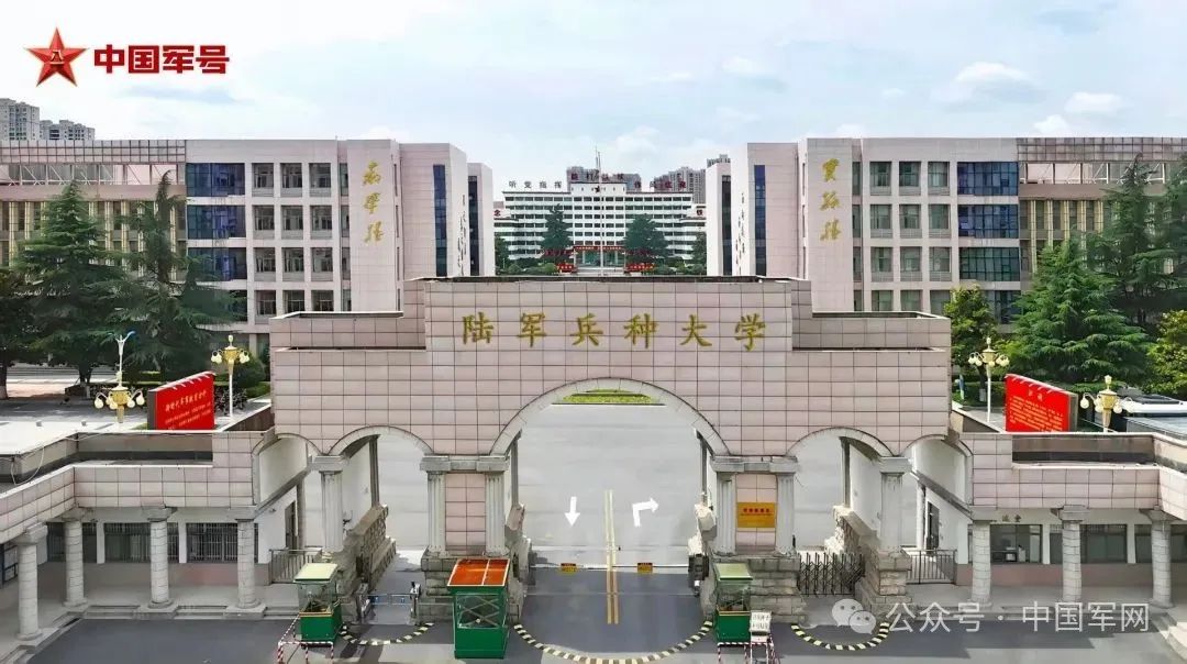 中国军网:带你揭开3所新调整组建军队院校的神秘面纱  第1张 中国军网:带你揭开3所新调整组建军队院校的神秘面纱  第1张