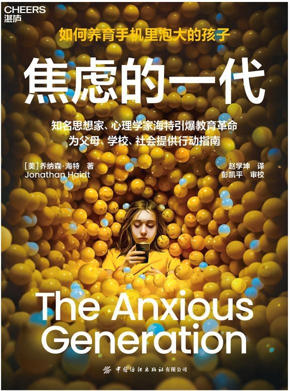 《混沌少年时》：走向线上的犯罪，流向现实的厌女  第5张