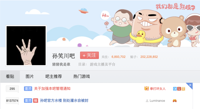 《混沌少年时》：走向线上的犯罪，流向现实的厌女  第14张