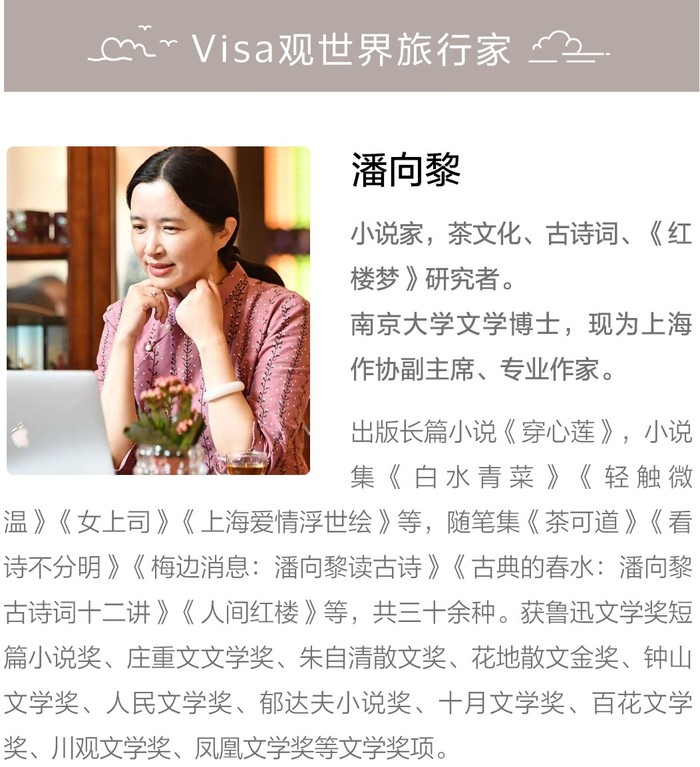 花开之处	，便是故地  第34张